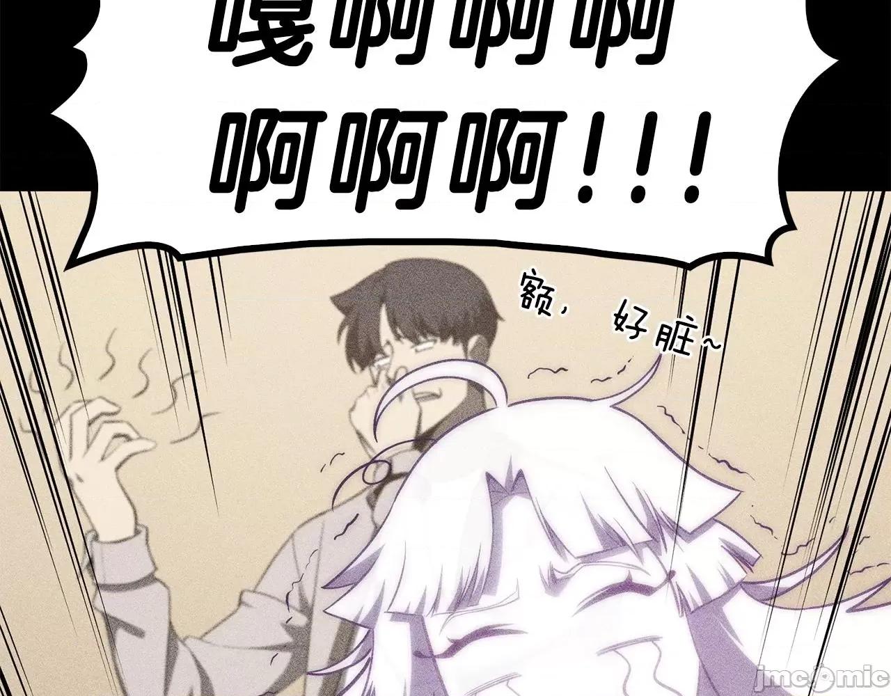 灾难级英雄归来 灾难级英雄归来033 第32话 剪断深渊.zip 第145页