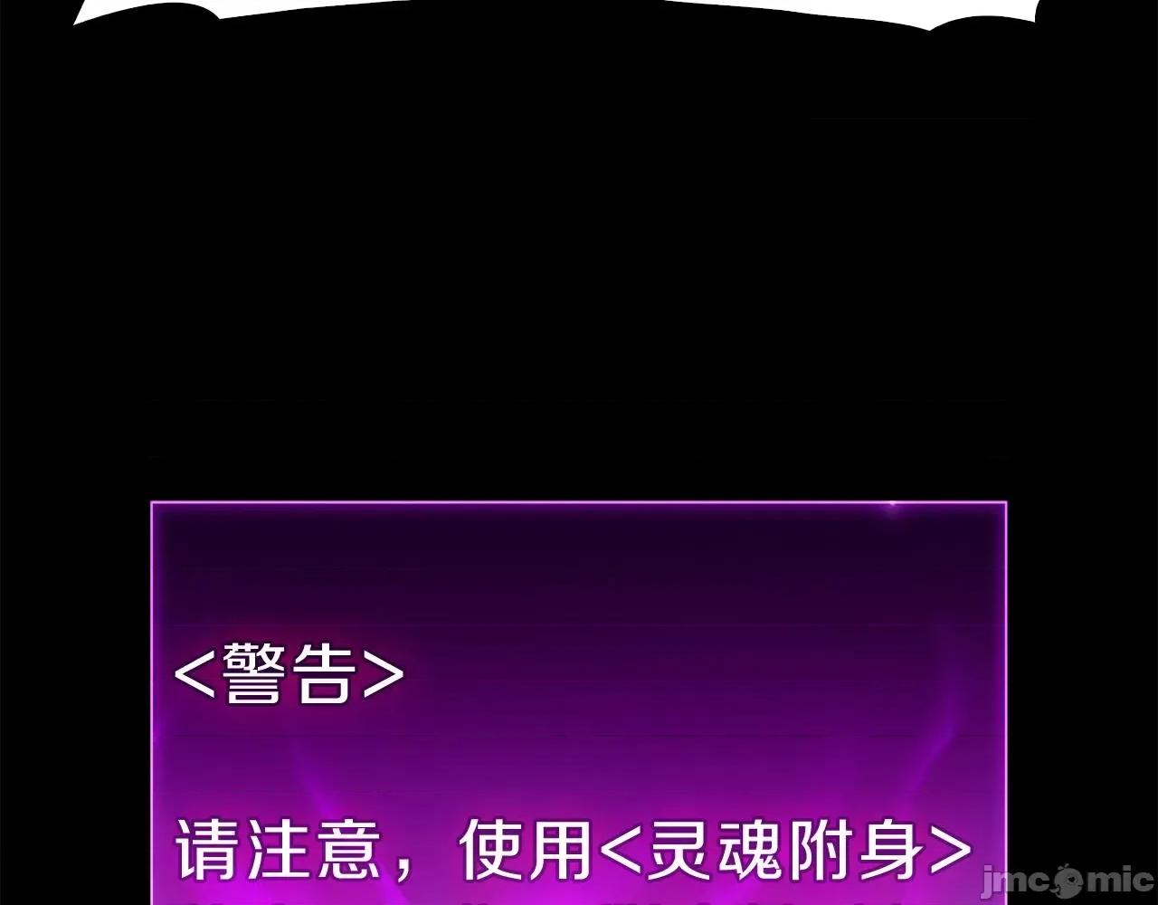 灾难级英雄归来 灾难级英雄归来033 第32话 剪断深渊.zip 第148页