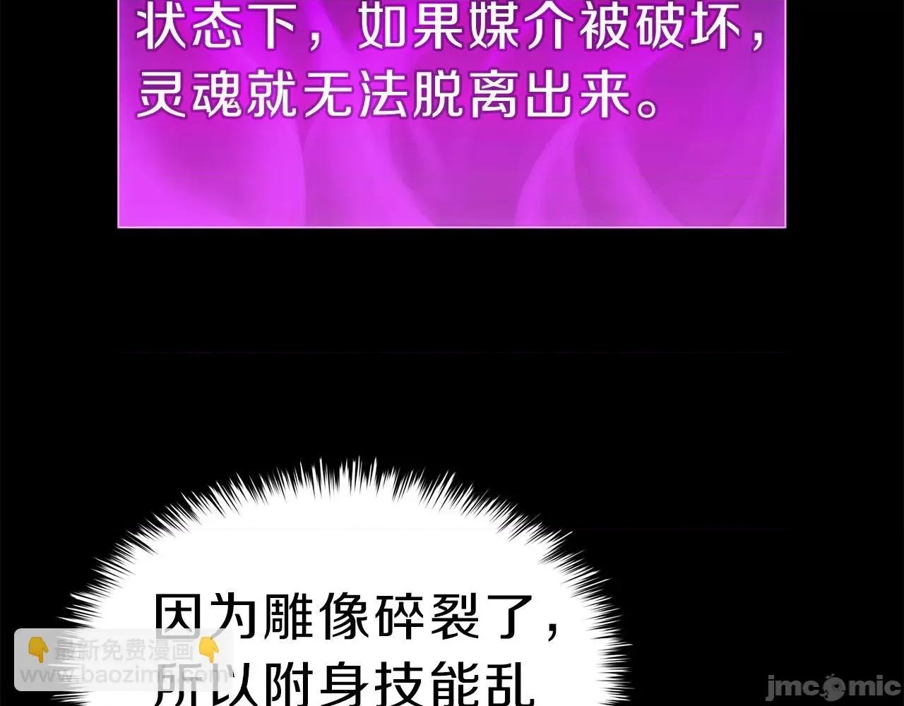 灾难级英雄归来 灾难级英雄归来033 第32话 剪断深渊.zip 第149页
