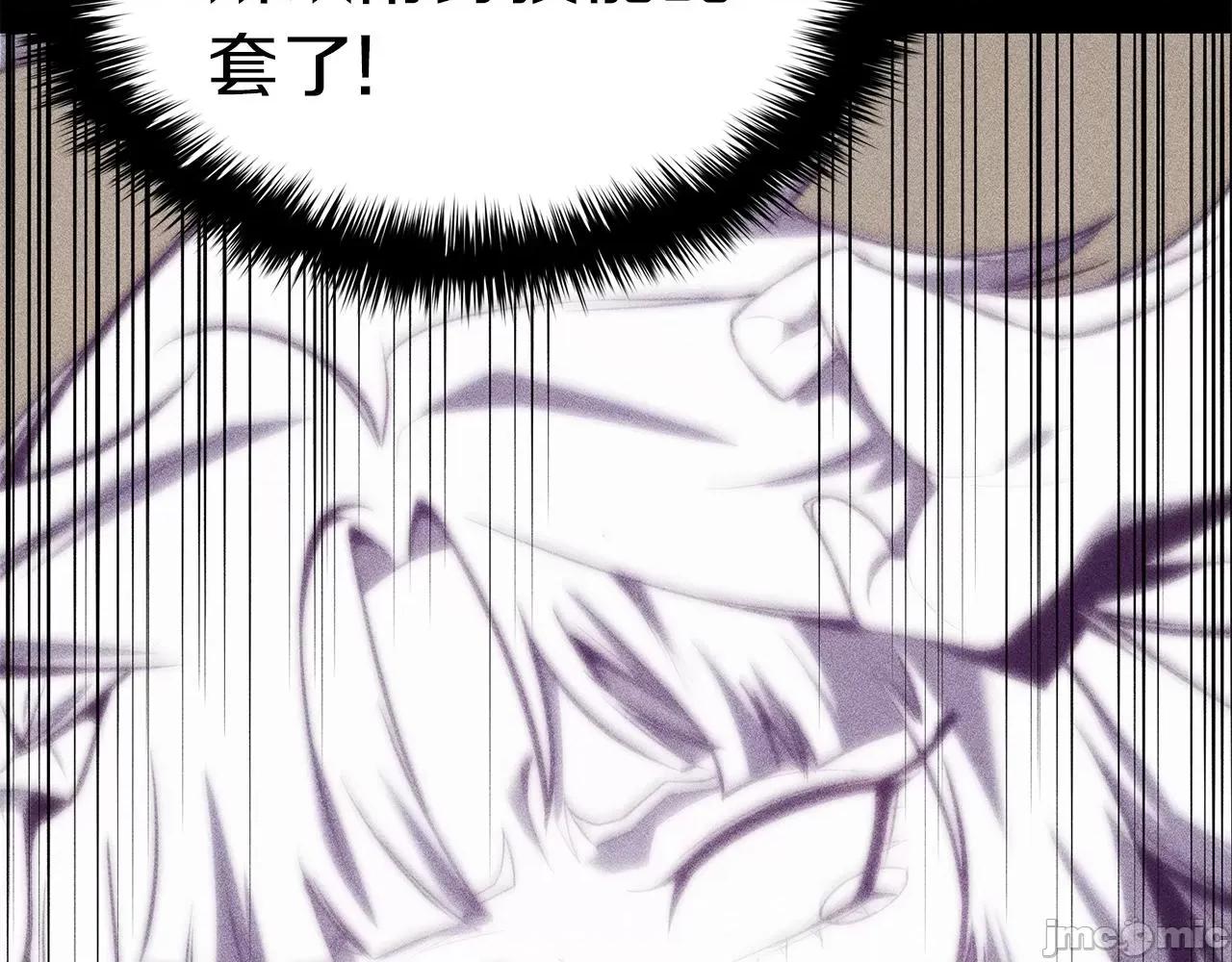 灾难级英雄归来 灾难级英雄归来033 第32话 剪断深渊.zip 第150页