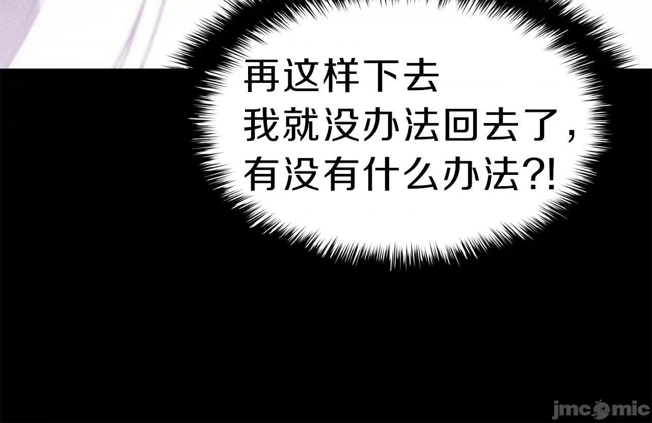 灾难级英雄归来 灾难级英雄归来033 第32话 剪断深渊.zip 第152页