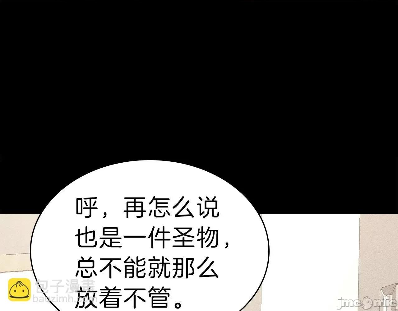 灾难级英雄归来 灾难级英雄归来033 第32话 剪断深渊.zip 第153页