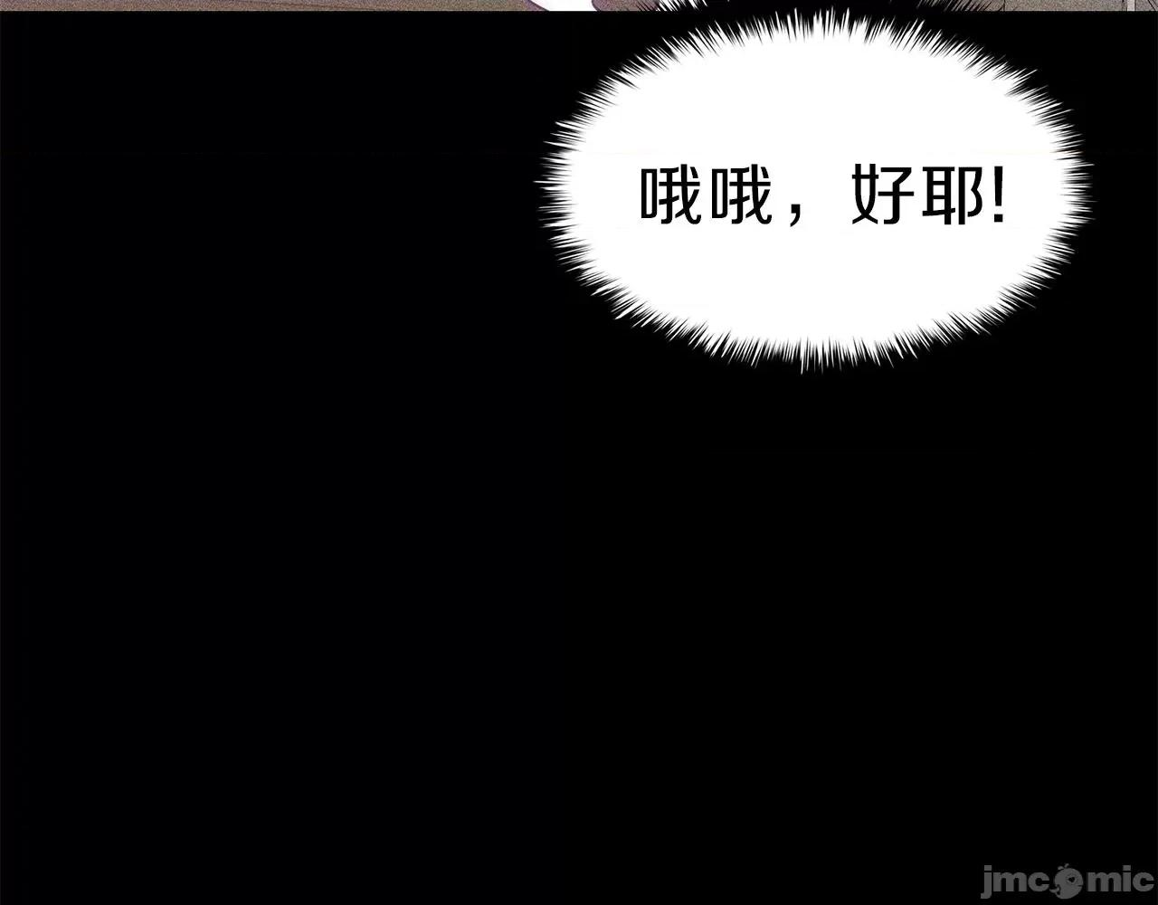 灾难级英雄归来 灾难级英雄归来033 第32话 剪断深渊.zip 第156页
