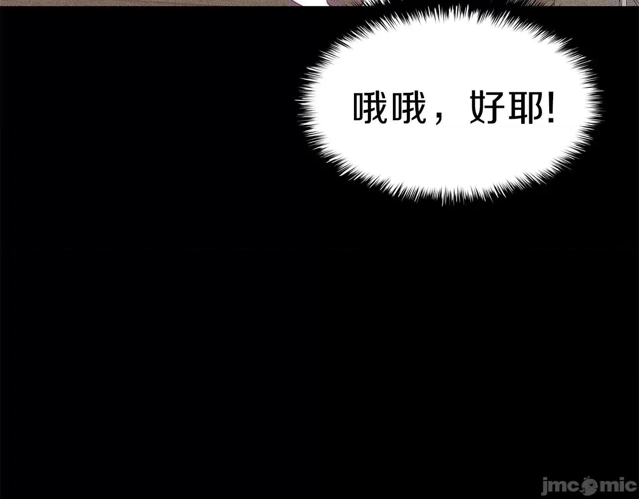 灾难级英雄归来 灾难级英雄归来033 第32话 剪断深渊.zip 第160页