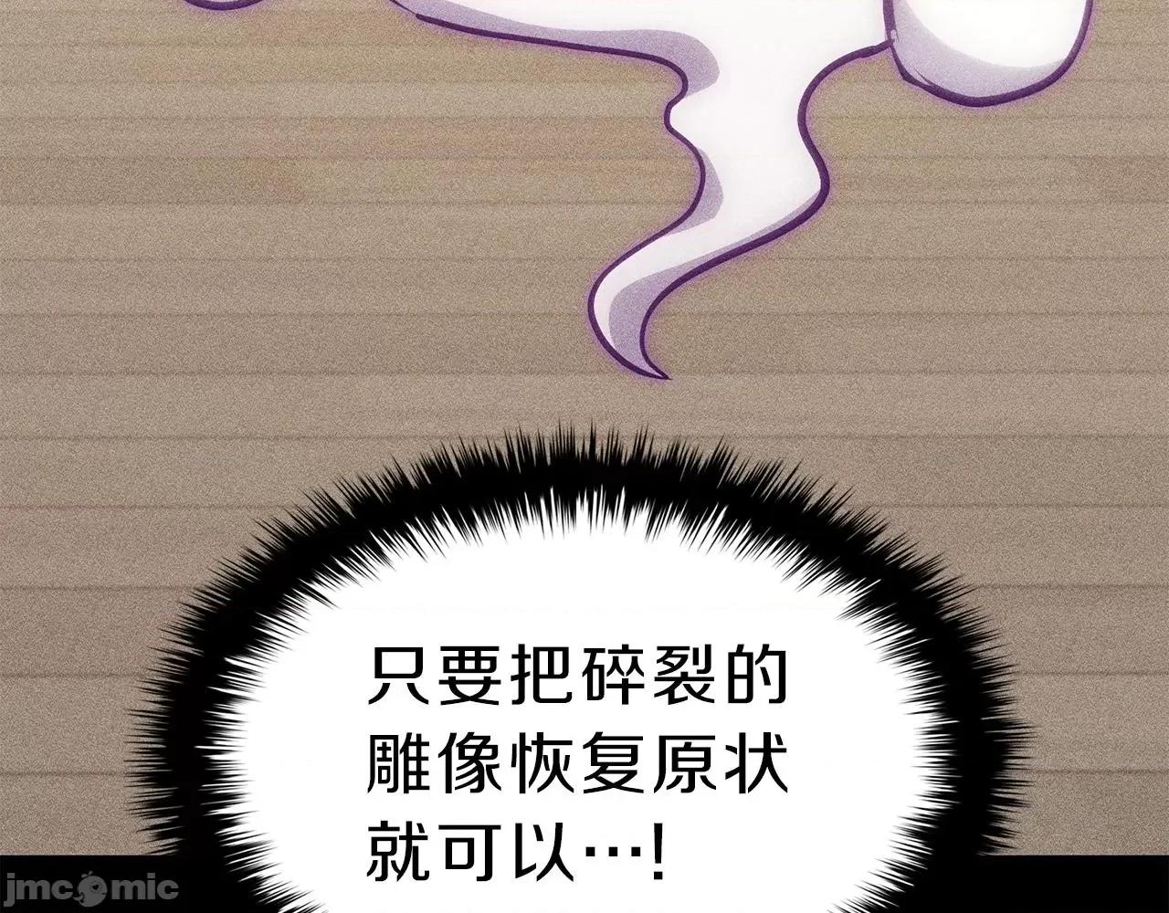 灾难级英雄归来 灾难级英雄归来033 第32话 剪断深渊.zip 第163页