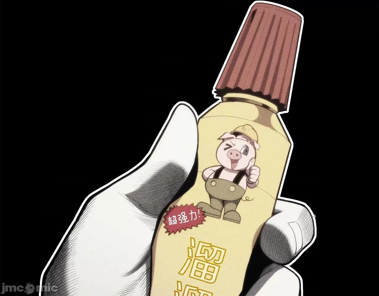 灾难级英雄归来 灾难级英雄归来033 第32话 剪断深渊.zip 第166页