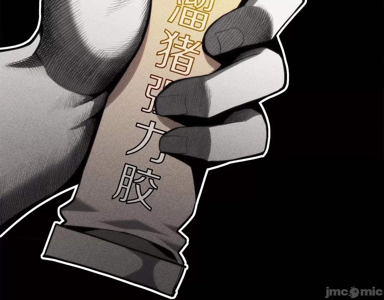 灾难级英雄归来 灾难级英雄归来033 第32话 剪断深渊.zip 第167页