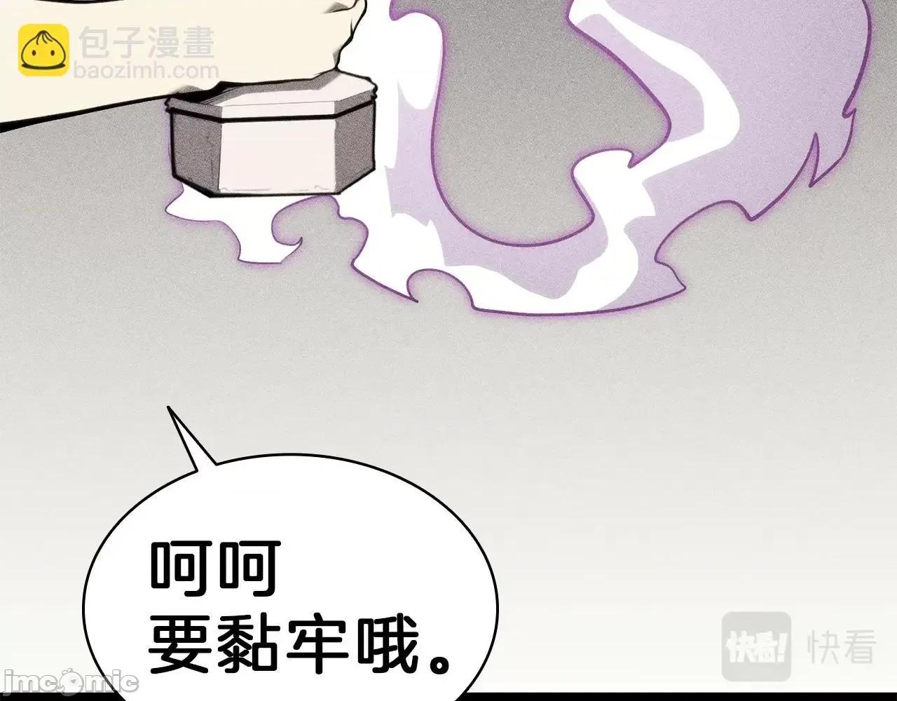 灾难级英雄归来 灾难级英雄归来033 第32话 剪断深渊.zip 第171页