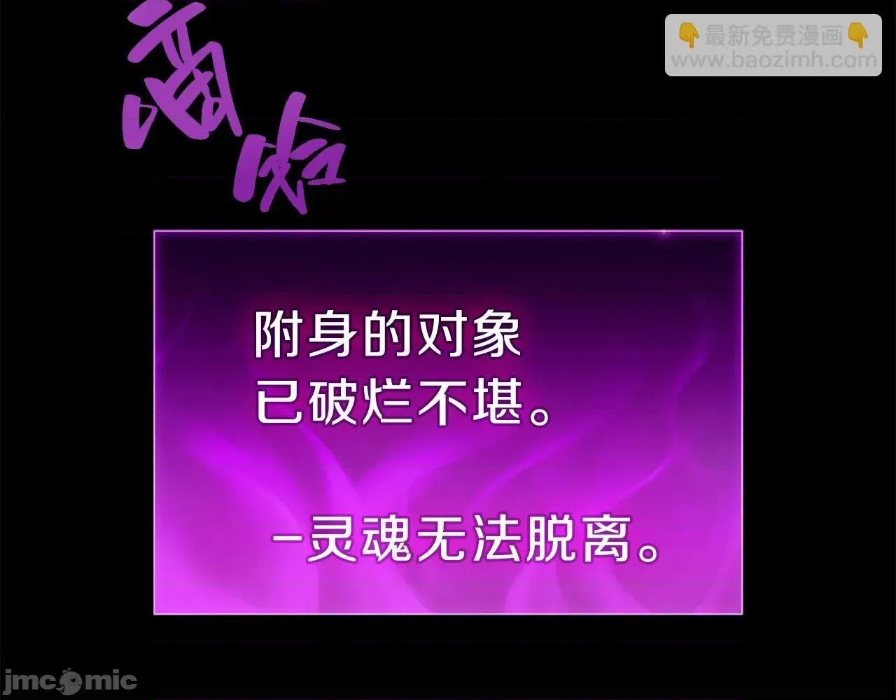 灾难级英雄归来 灾难级英雄归来033 第32话 剪断深渊.zip 第178页