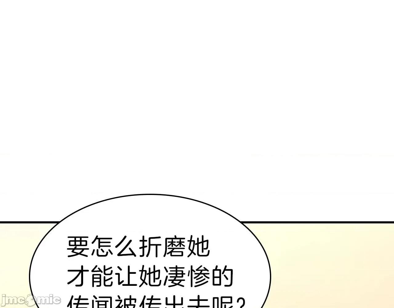 灾难级英雄归来 灾难级英雄归来033 第32话 剪断深渊.zip 第181页
