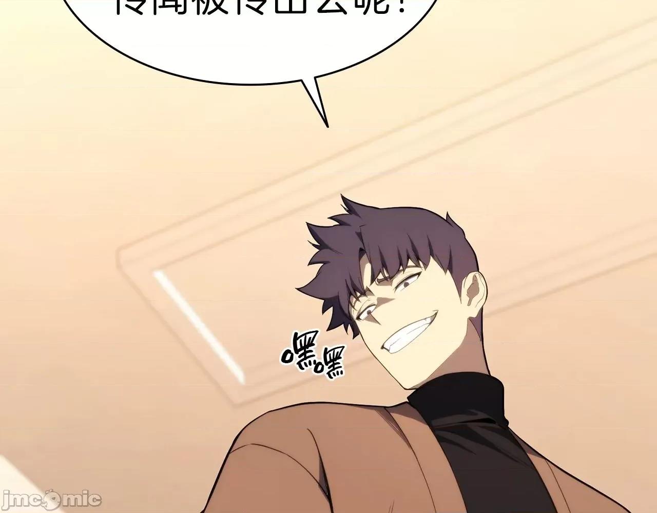 灾难级英雄归来 灾难级英雄归来033 第32话 剪断深渊.zip 第182页