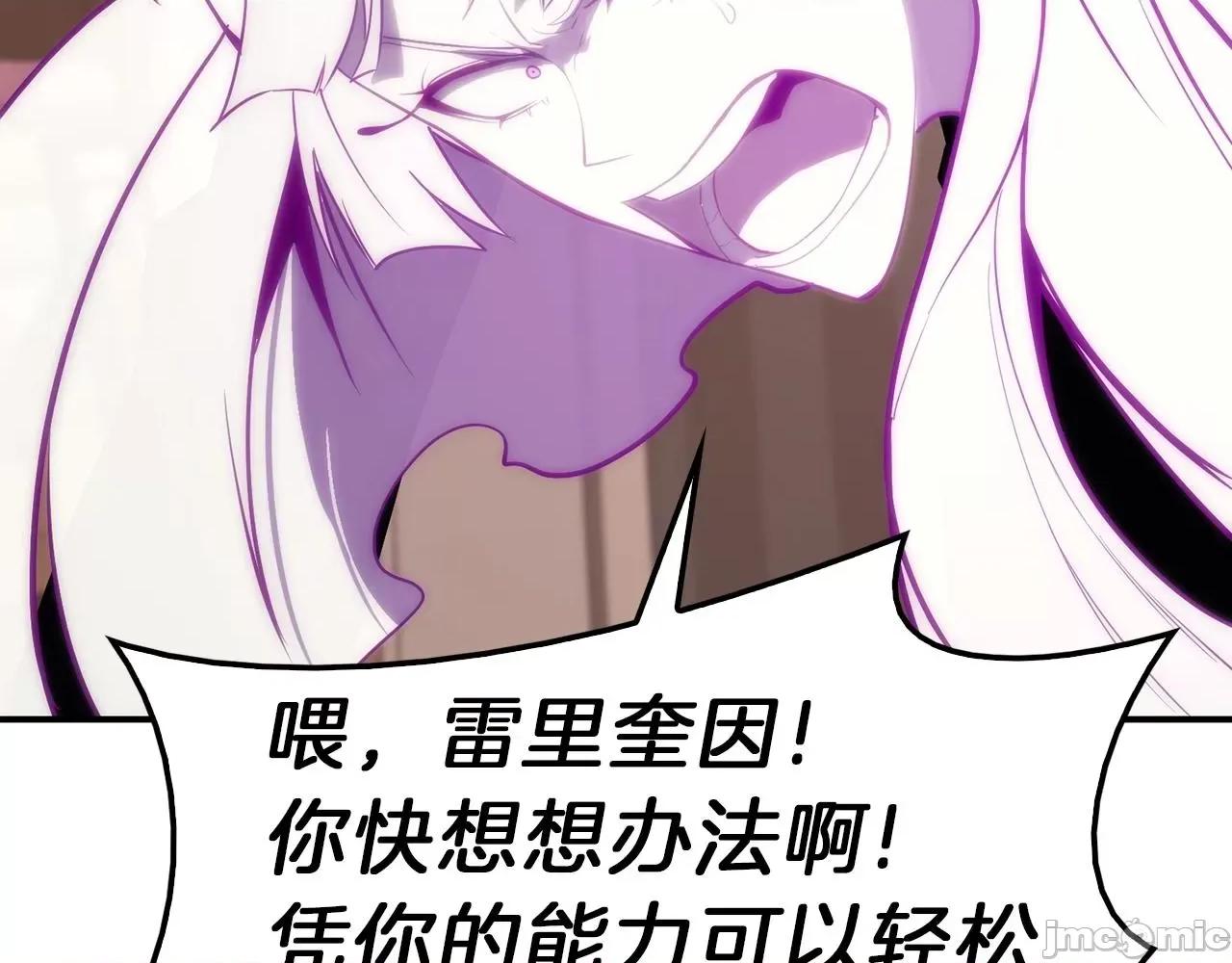 灾难级英雄归来 灾难级英雄归来033 第32话 剪断深渊.zip 第185页