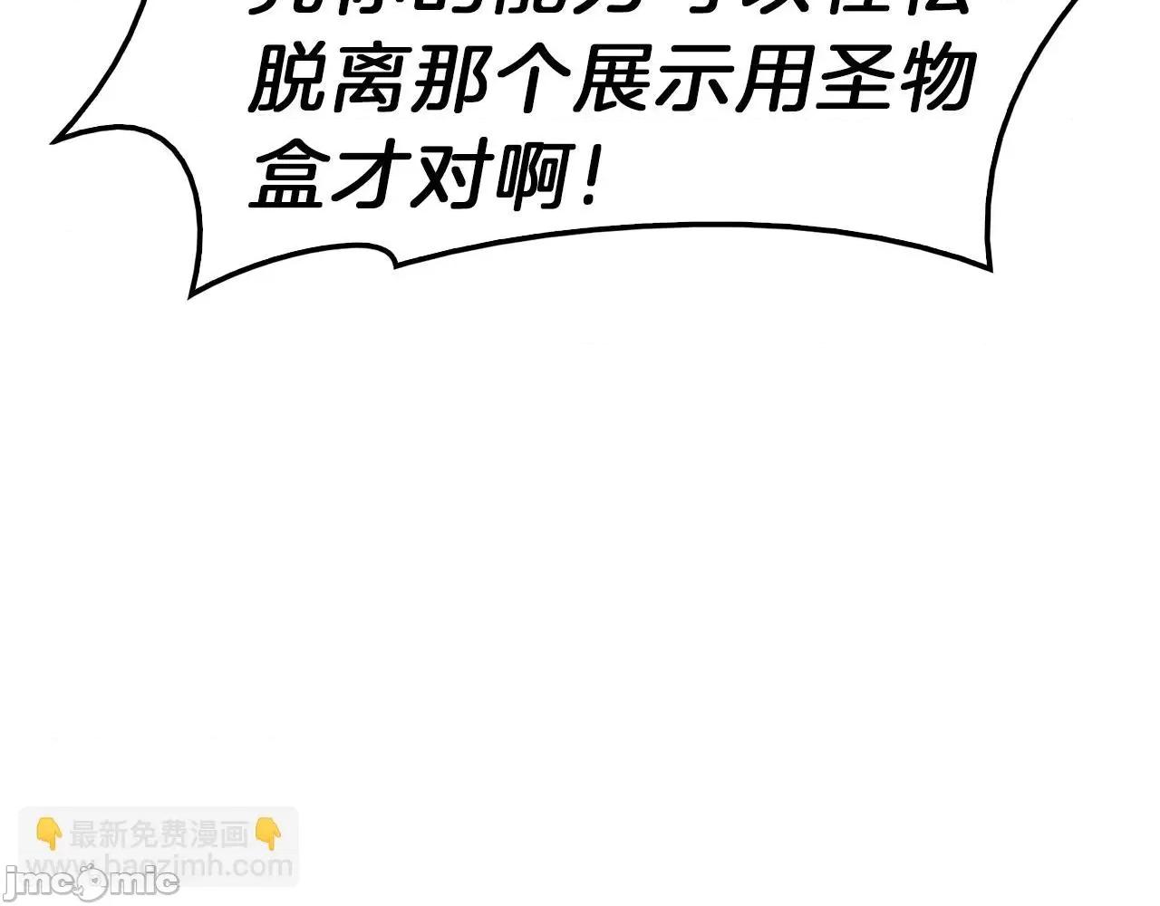 灾难级英雄归来 灾难级英雄归来033 第32话 剪断深渊.zip 第186页
