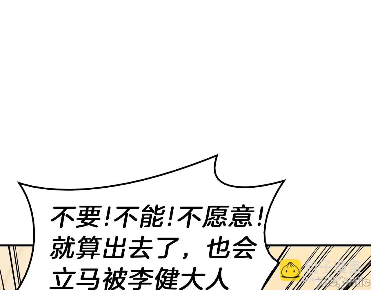 灾难级英雄归来 灾难级英雄归来033 第32话 剪断深渊.zip 第187页