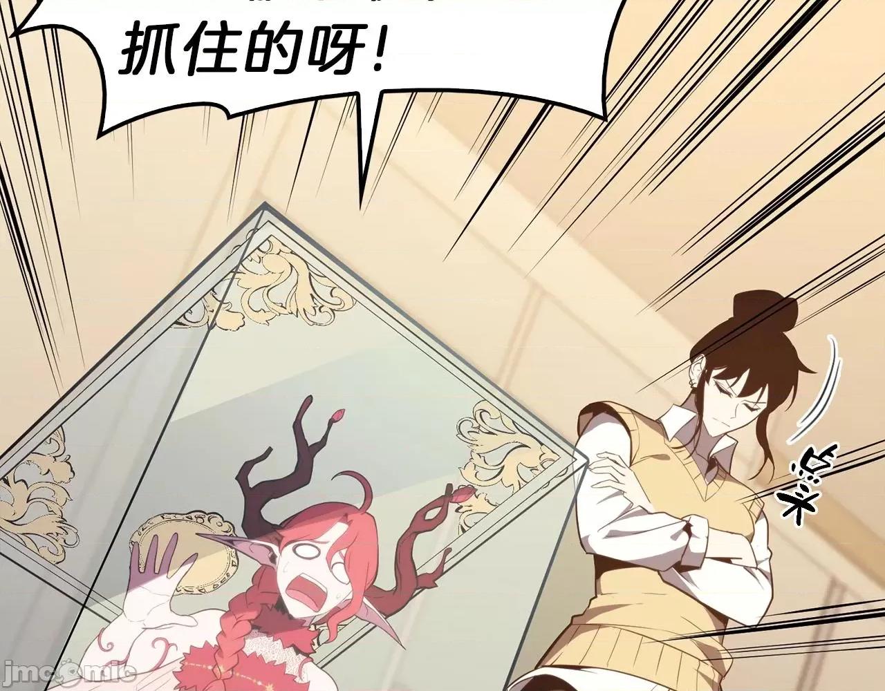 灾难级英雄归来 灾难级英雄归来033 第32话 剪断深渊.zip 第188页