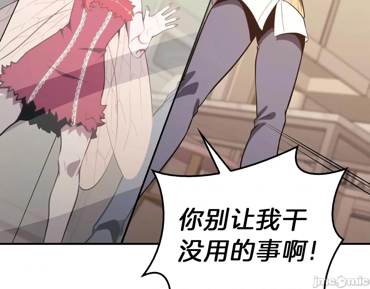 灾难级英雄归来 灾难级英雄归来033 第32话 剪断深渊.zip 第189页