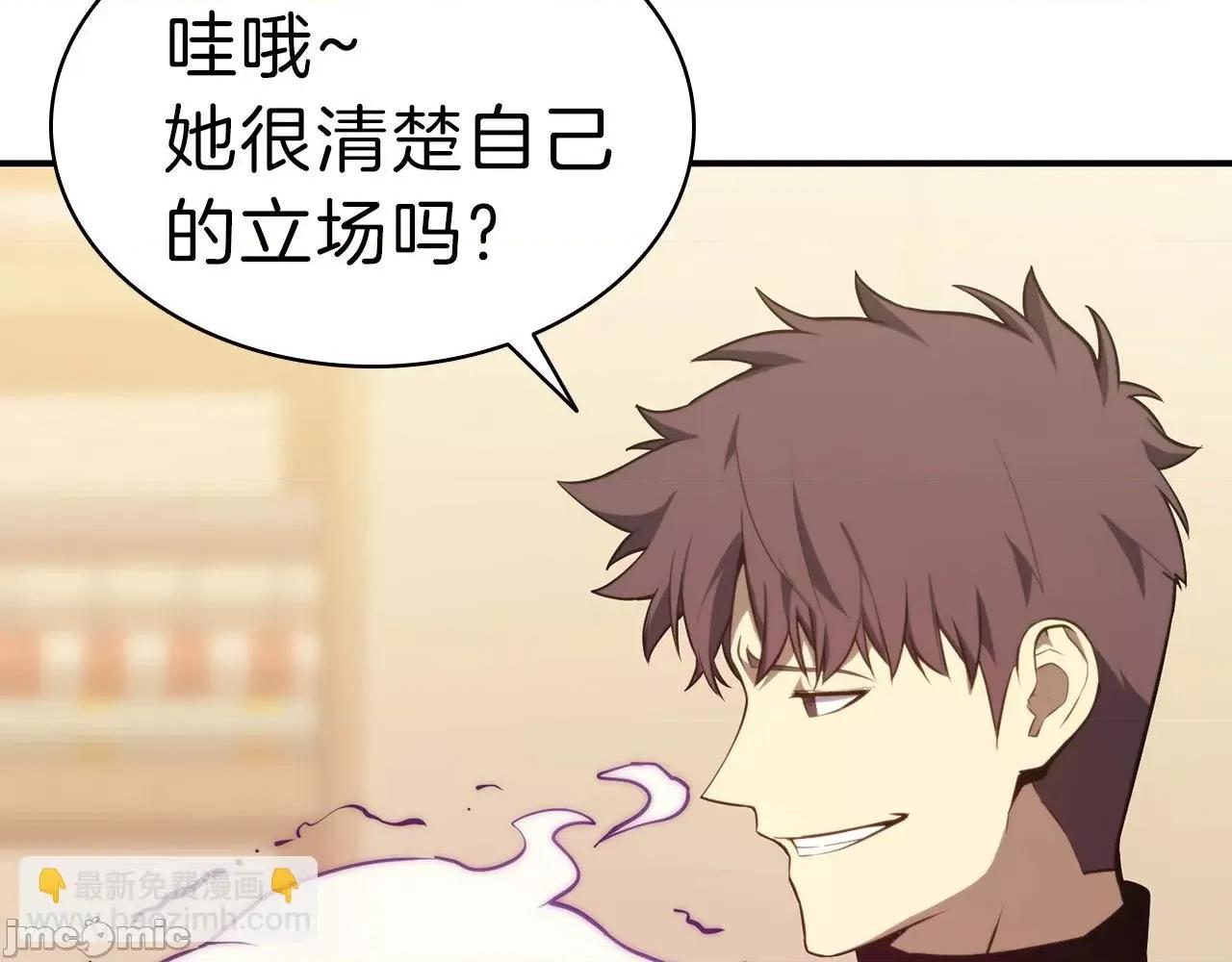 灾难级英雄归来 灾难级英雄归来033 第32话 剪断深渊.zip 第191页