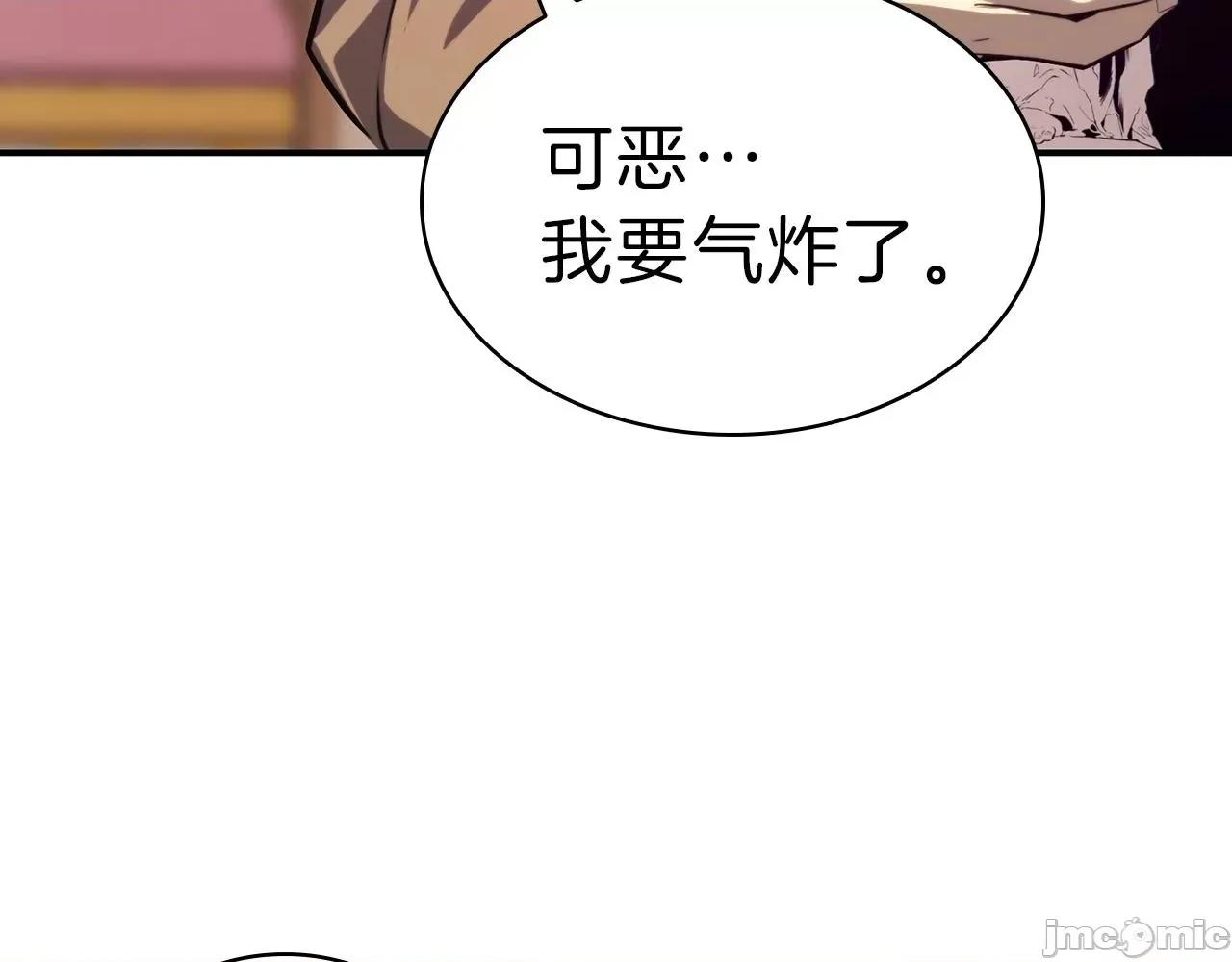 灾难级英雄归来 灾难级英雄归来033 第32话 剪断深渊.zip 第193页