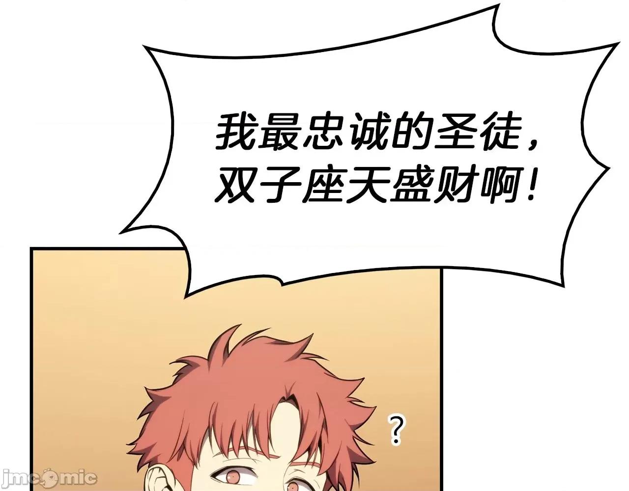 灾难级英雄归来 灾难级英雄归来033 第32话 剪断深渊.zip 第195页