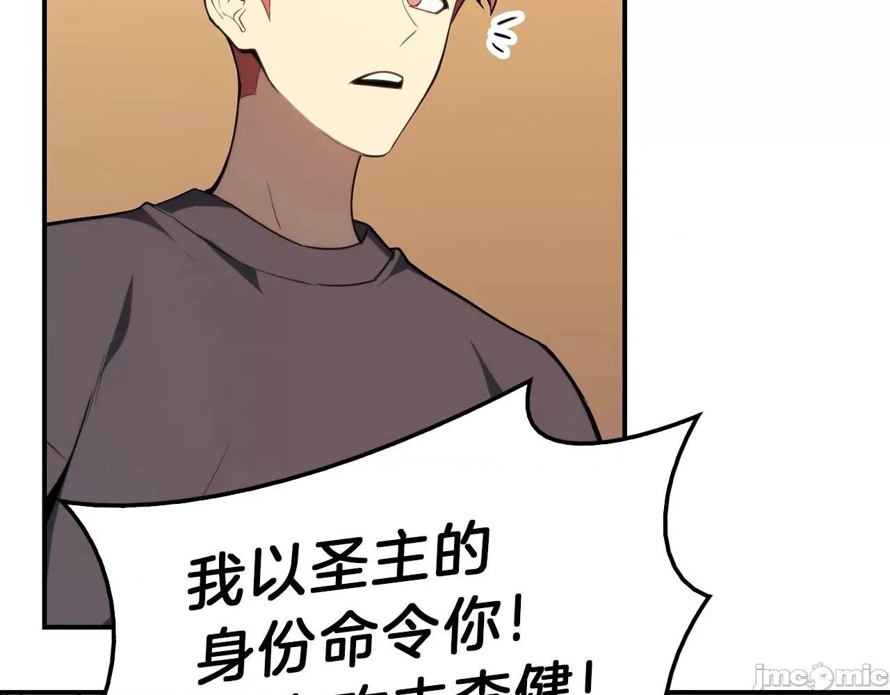 灾难级英雄归来 灾难级英雄归来033 第32话 剪断深渊.zip 第196页