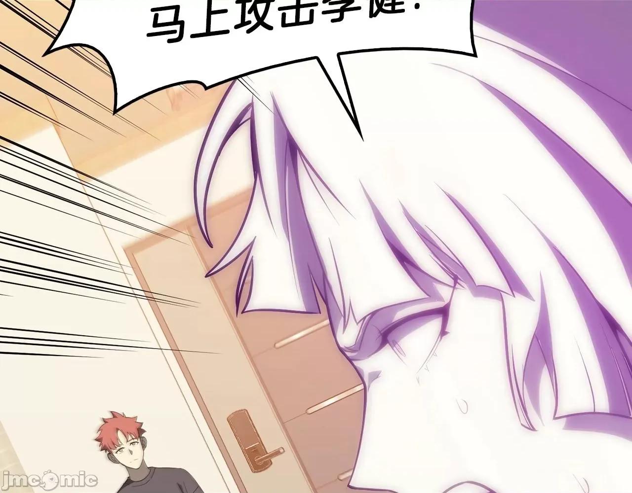 灾难级英雄归来 灾难级英雄归来033 第32话 剪断深渊.zip 第197页