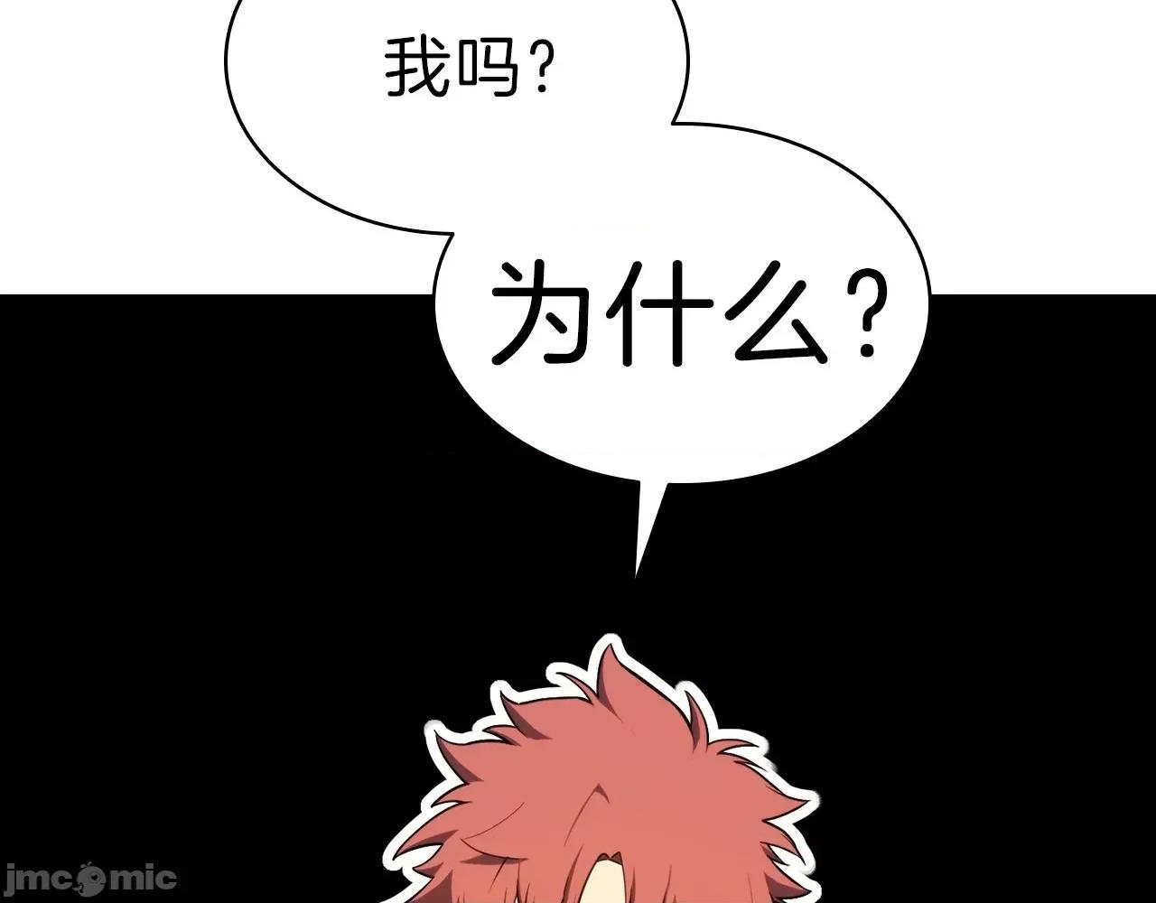 灾难级英雄归来 灾难级英雄归来033 第32话 剪断深渊.zip 第200页
