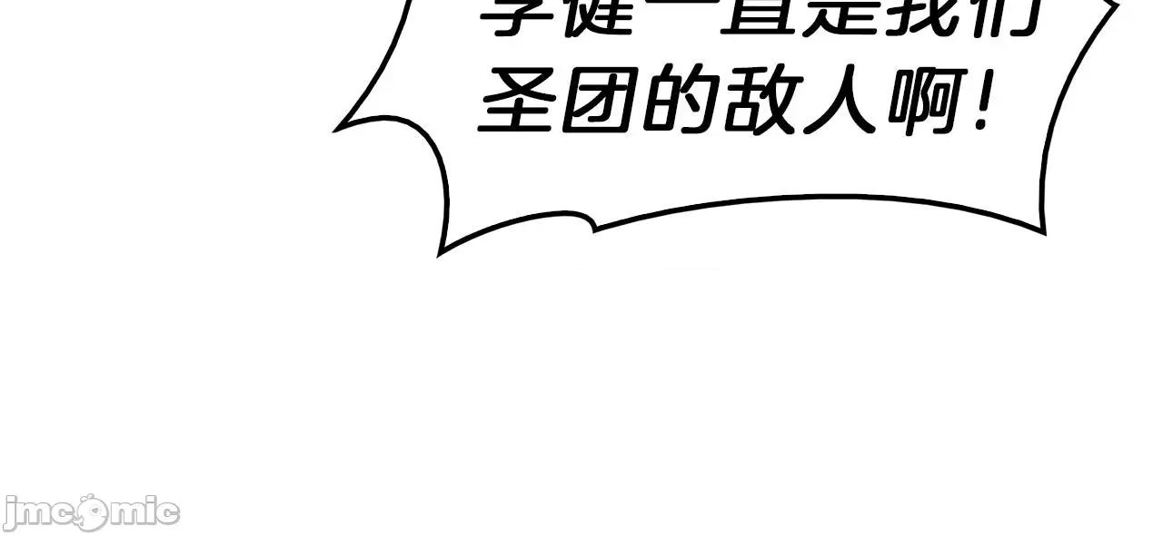 灾难级英雄归来 灾难级英雄归来033 第32话 剪断深渊.zip 第206页