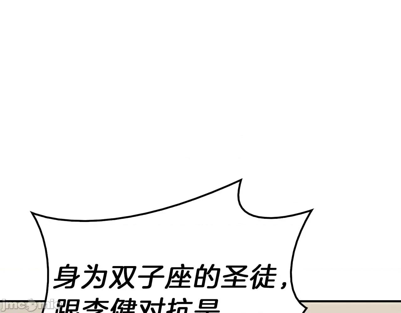 灾难级英雄归来 灾难级英雄归来033 第32话 剪断深渊.zip 第207页