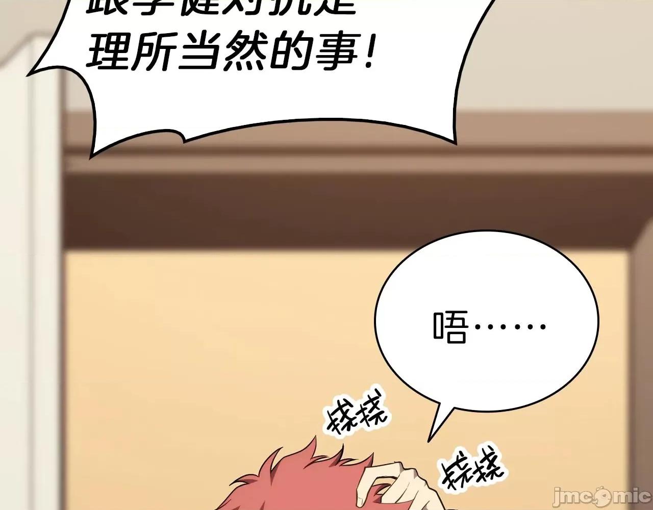 灾难级英雄归来 灾难级英雄归来033 第32话 剪断深渊.zip 第208页
