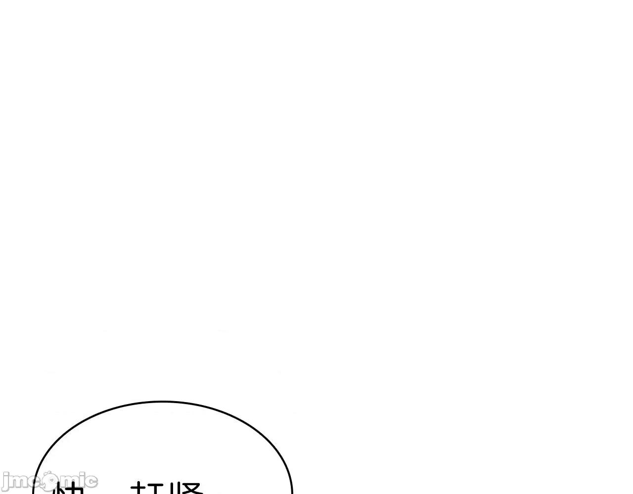 灾难级英雄归来 灾难级英雄归来033 第32话 剪断深渊.zip 第211页