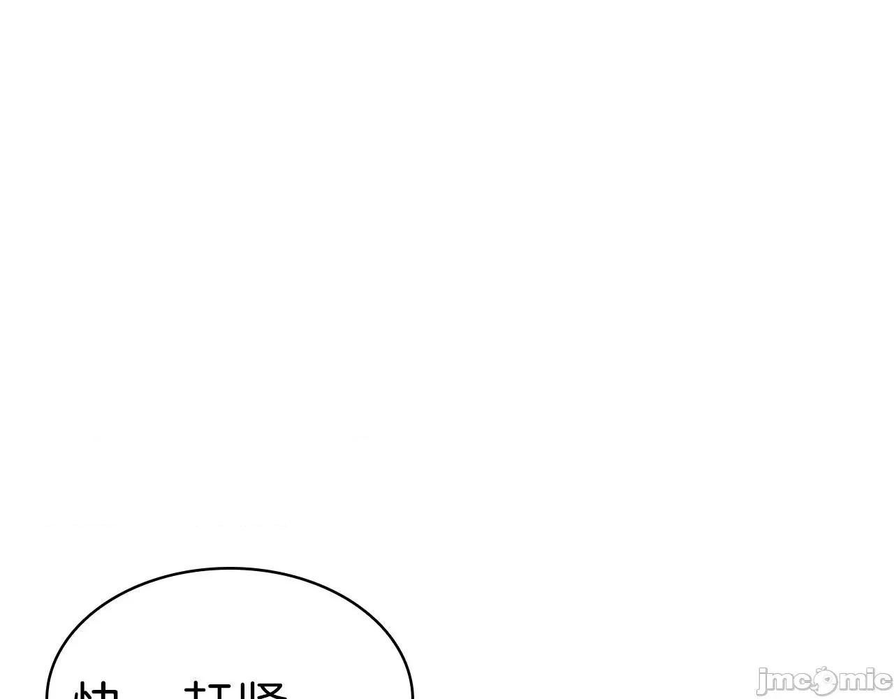 灾难级英雄归来 灾难级英雄归来033 第32话 剪断深渊.zip 第215页
