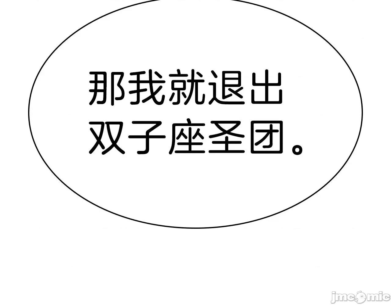 灾难级英雄归来 灾难级英雄归来033 第32话 剪断深渊.zip 第218页