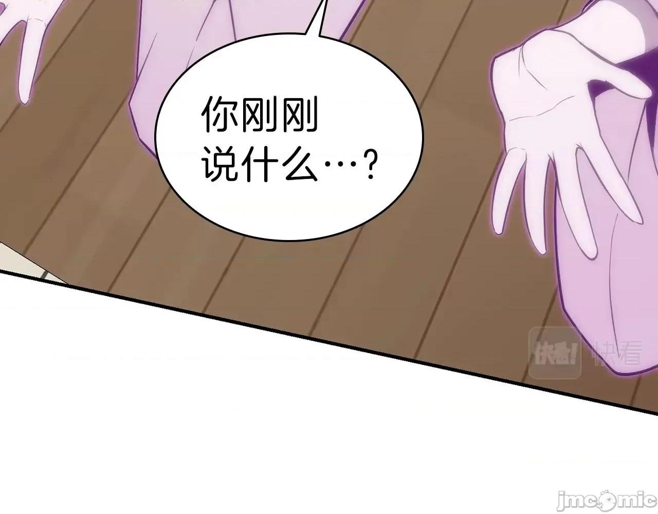灾难级英雄归来 灾难级英雄归来033 第32话 剪断深渊.zip 第221页