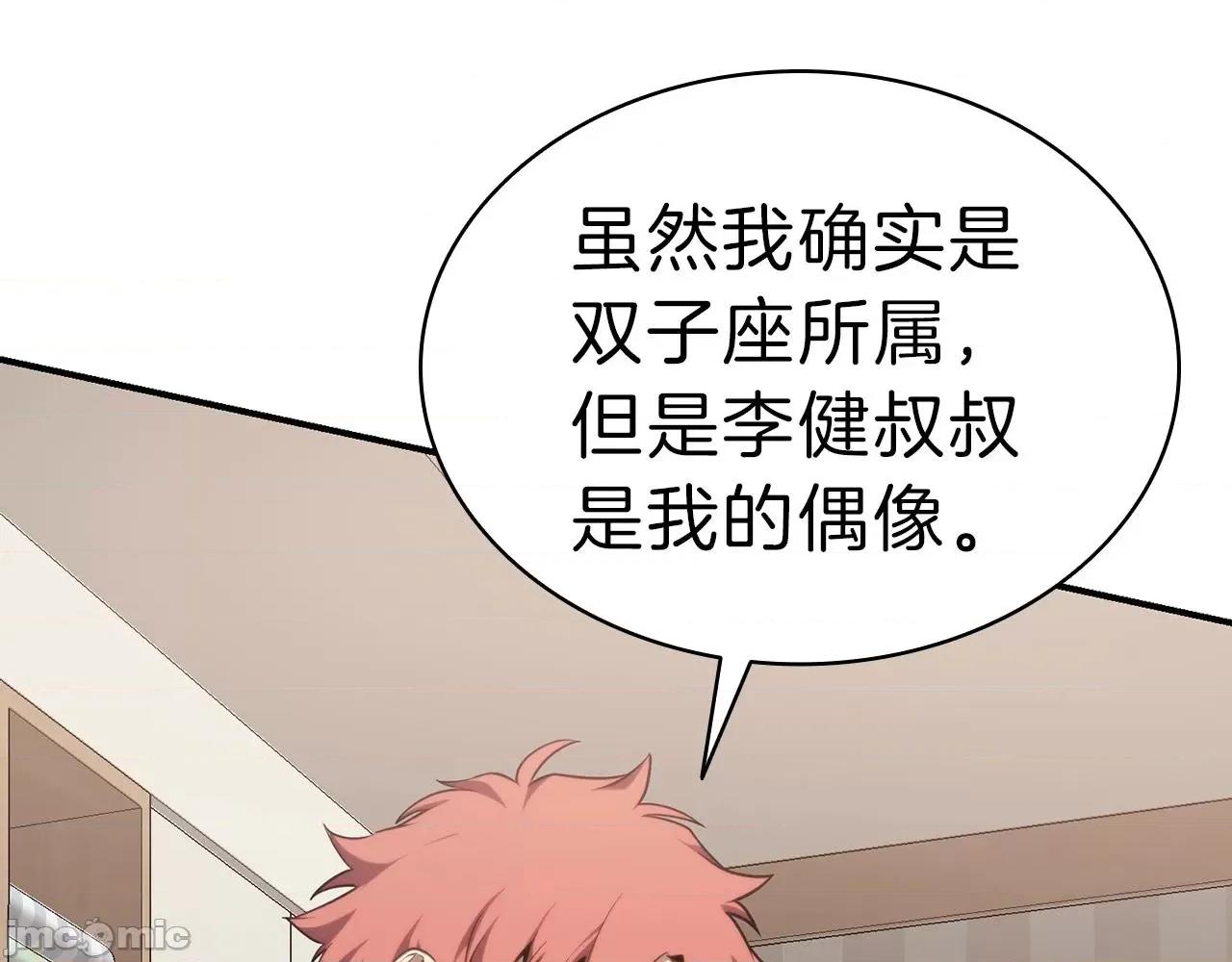 灾难级英雄归来 灾难级英雄归来033 第32话 剪断深渊.zip 第222页