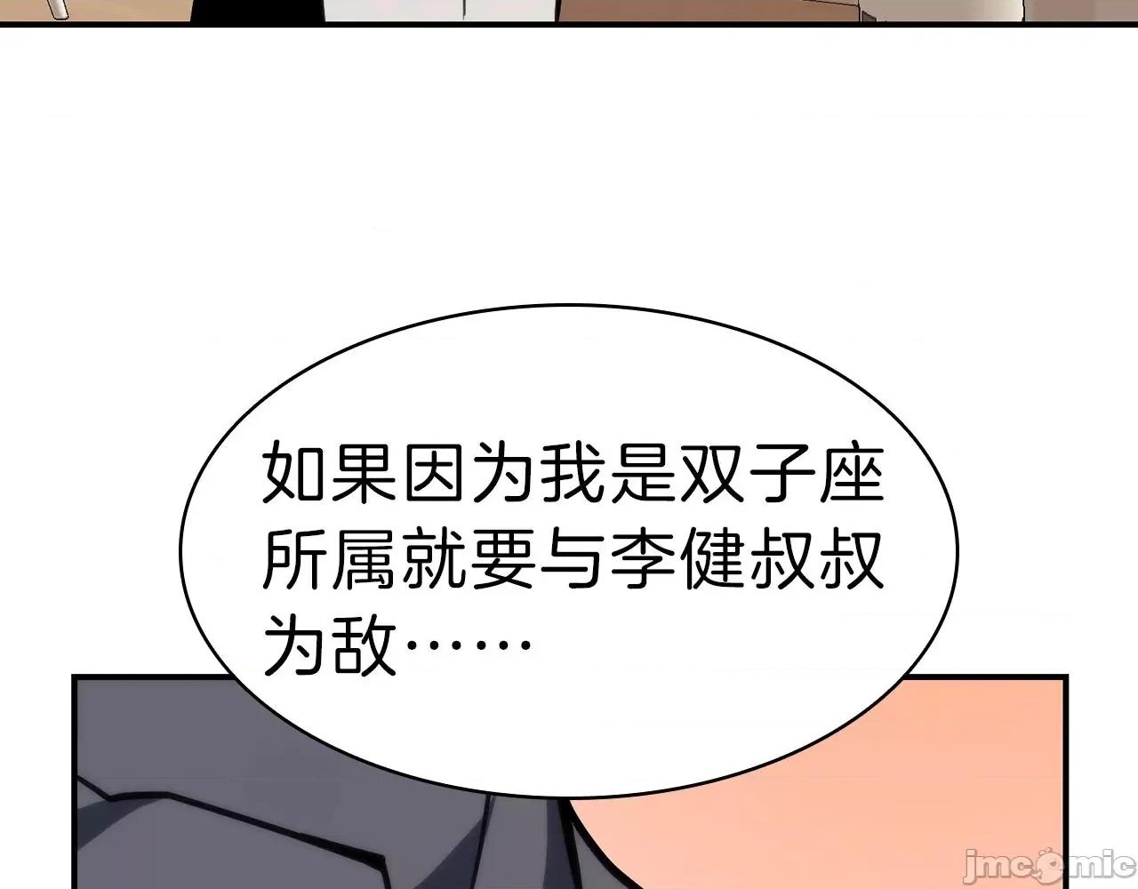灾难级英雄归来 灾难级英雄归来033 第32话 剪断深渊.zip 第225页