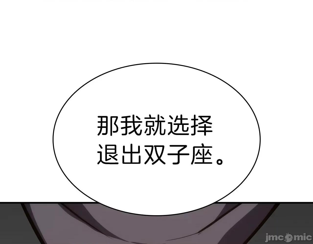 灾难级英雄归来 灾难级英雄归来033 第32话 剪断深渊.zip 第229页