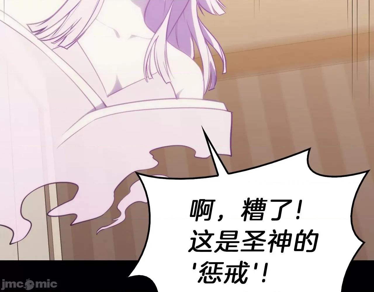 灾难级英雄归来 灾难级英雄归来033 第32话 剪断深渊.zip 第244页