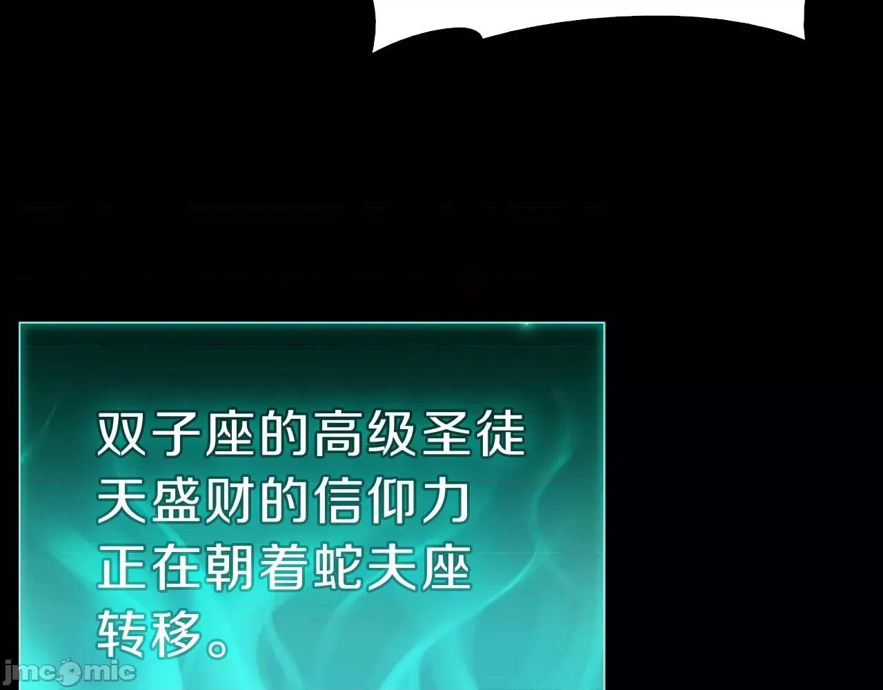 灾难级英雄归来 灾难级英雄归来033 第32话 剪断深渊.zip 第245页