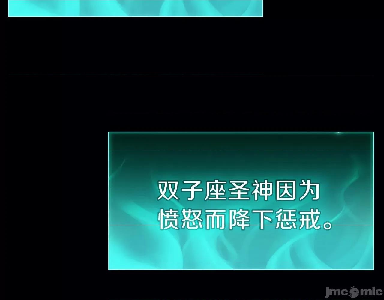 灾难级英雄归来 灾难级英雄归来033 第32话 剪断深渊.zip 第246页