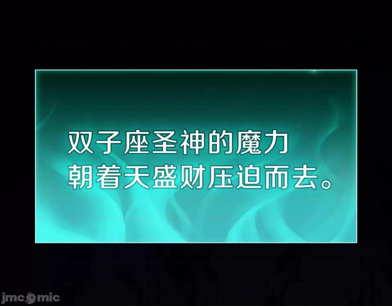 灾难级英雄归来 灾难级英雄归来033 第32话 剪断深渊.zip 第247页