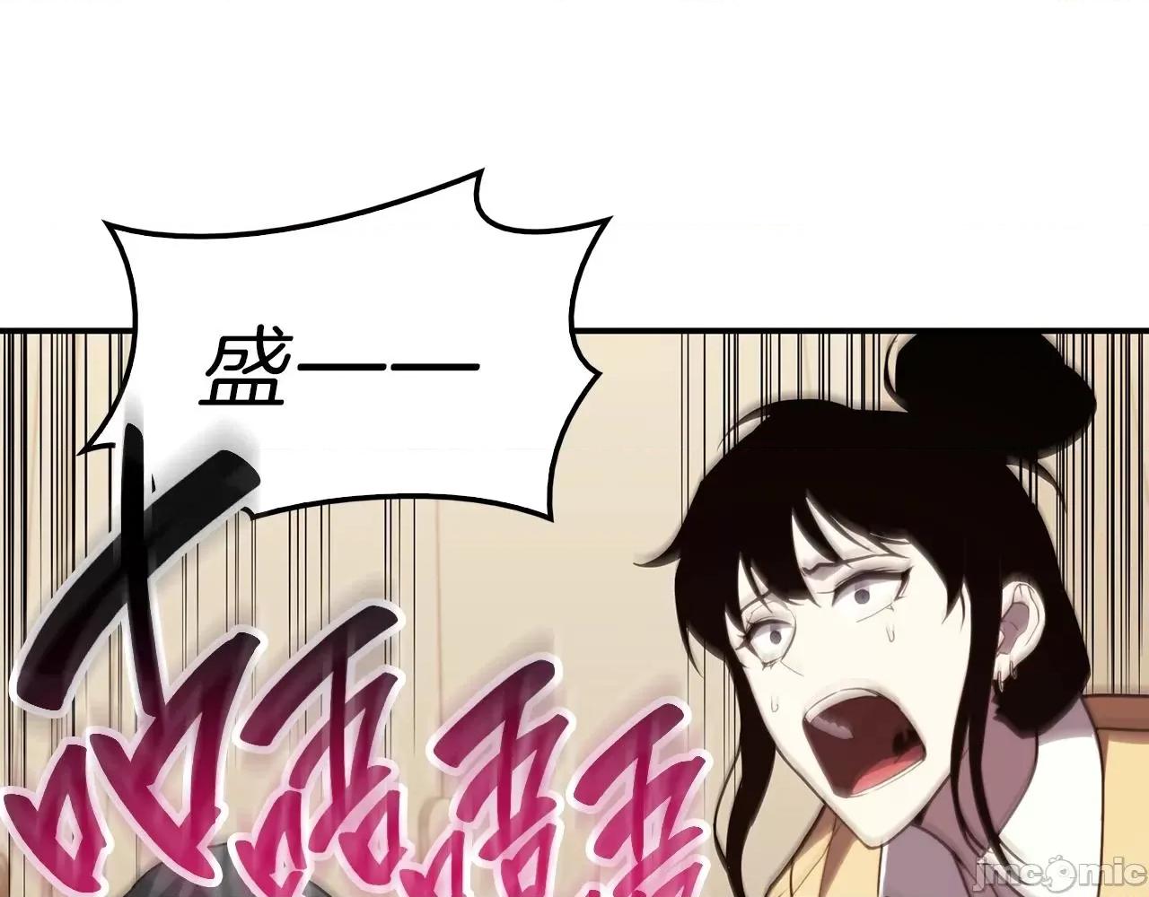 灾难级英雄归来 灾难级英雄归来033 第32话 剪断深渊.zip 第251页