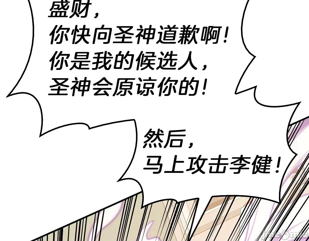灾难级英雄归来 灾难级英雄归来033 第32话 剪断深渊.zip 第256页