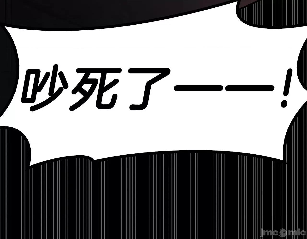 灾难级英雄归来 灾难级英雄归来033 第32话 剪断深渊.zip 第263页