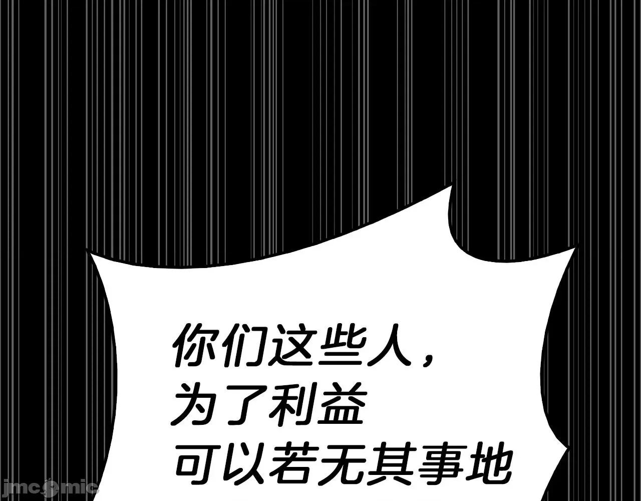 灾难级英雄归来 灾难级英雄归来033 第32话 剪断深渊.zip 第270页