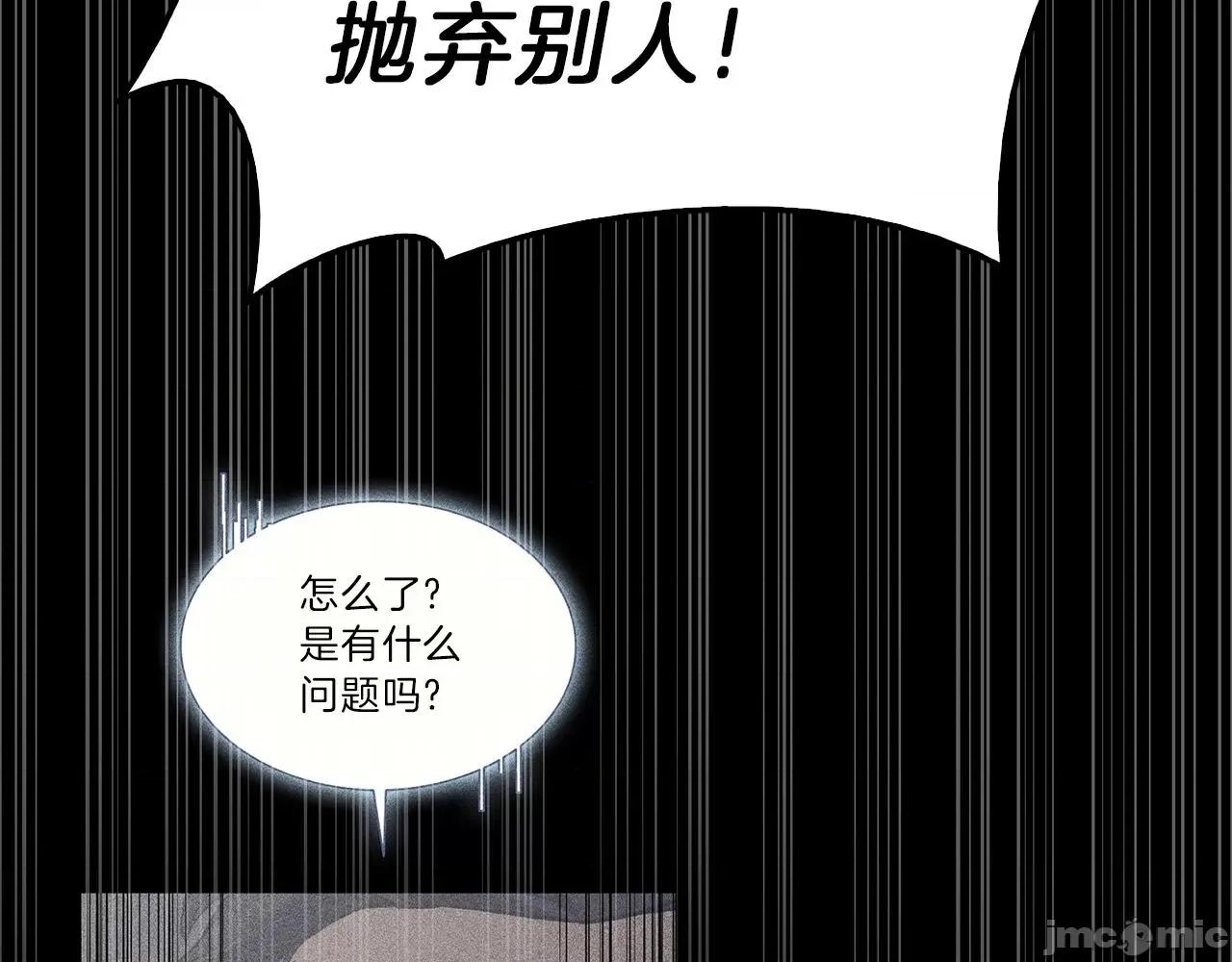 灾难级英雄归来 灾难级英雄归来033 第32话 剪断深渊.zip 第271页