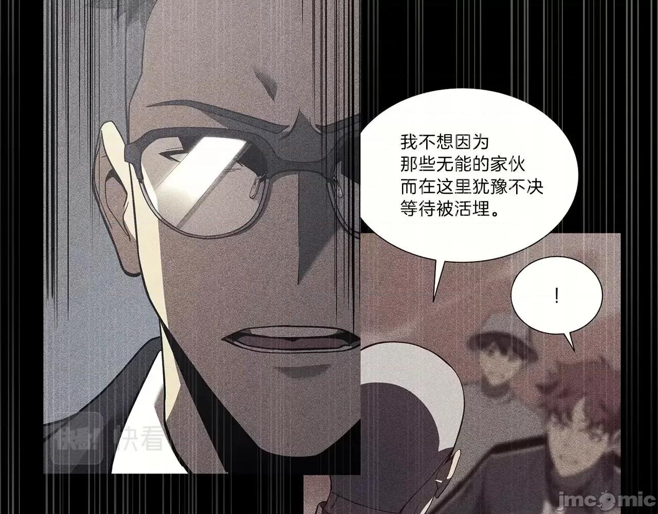 灾难级英雄归来 灾难级英雄归来033 第32话 剪断深渊.zip 第272页