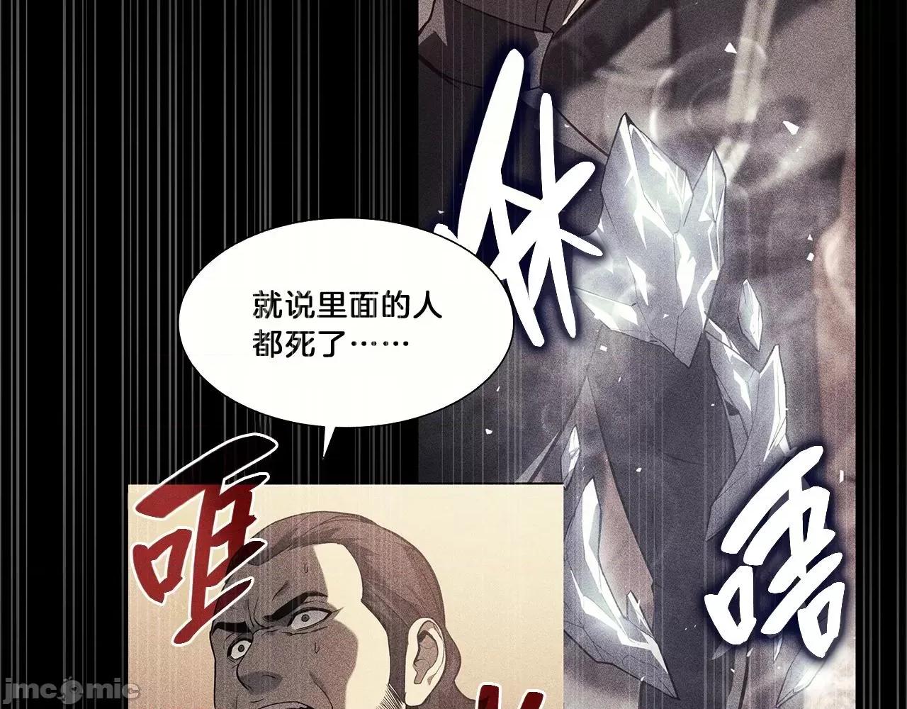 灾难级英雄归来 灾难级英雄归来033 第32话 剪断深渊.zip 第273页