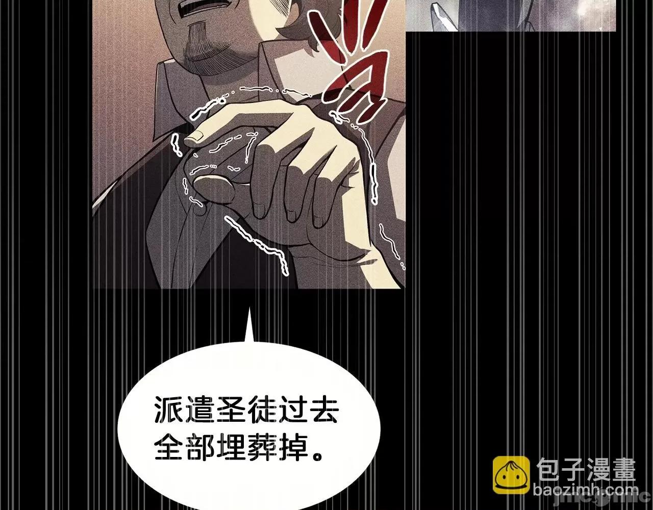 灾难级英雄归来 灾难级英雄归来033 第32话 剪断深渊.zip 第274页