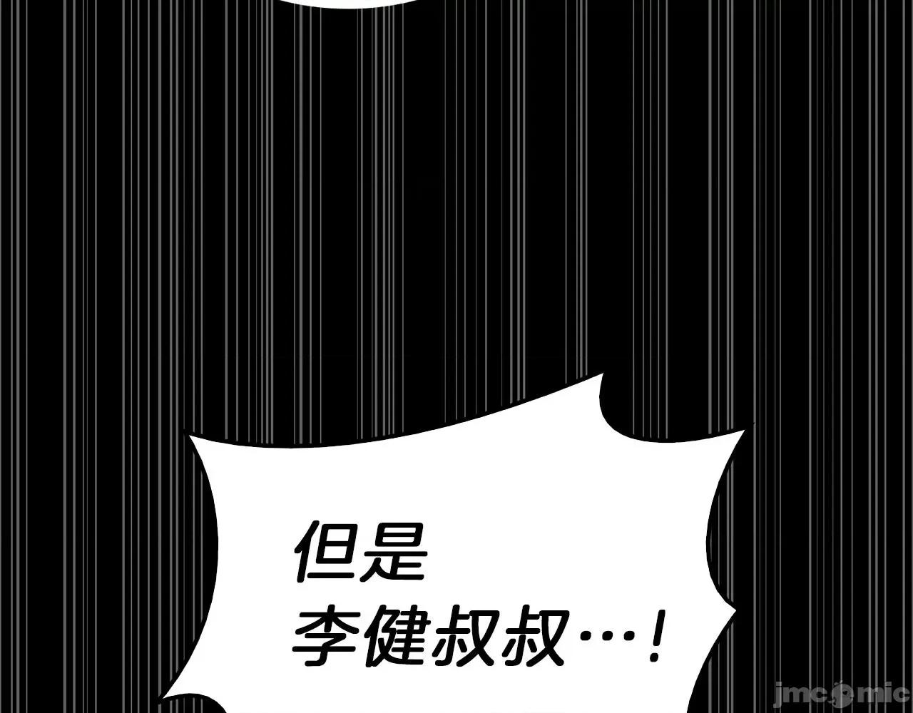 灾难级英雄归来 灾难级英雄归来033 第32话 剪断深渊.zip 第275页