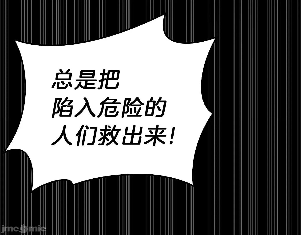 灾难级英雄归来 灾难级英雄归来033 第32话 剪断深渊.zip 第281页